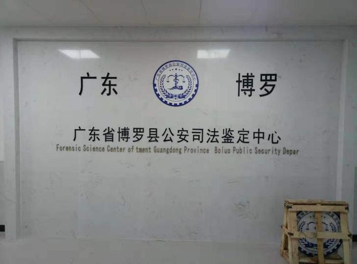 潜江博罗公安局新建业务技术用房刑侦技术室设施设备采购项目